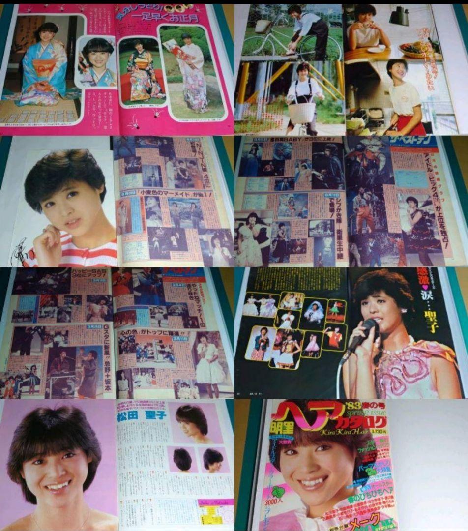松田聖子　1980年〜1985年 レア　大量　切り抜き　ファイル　2冊120P