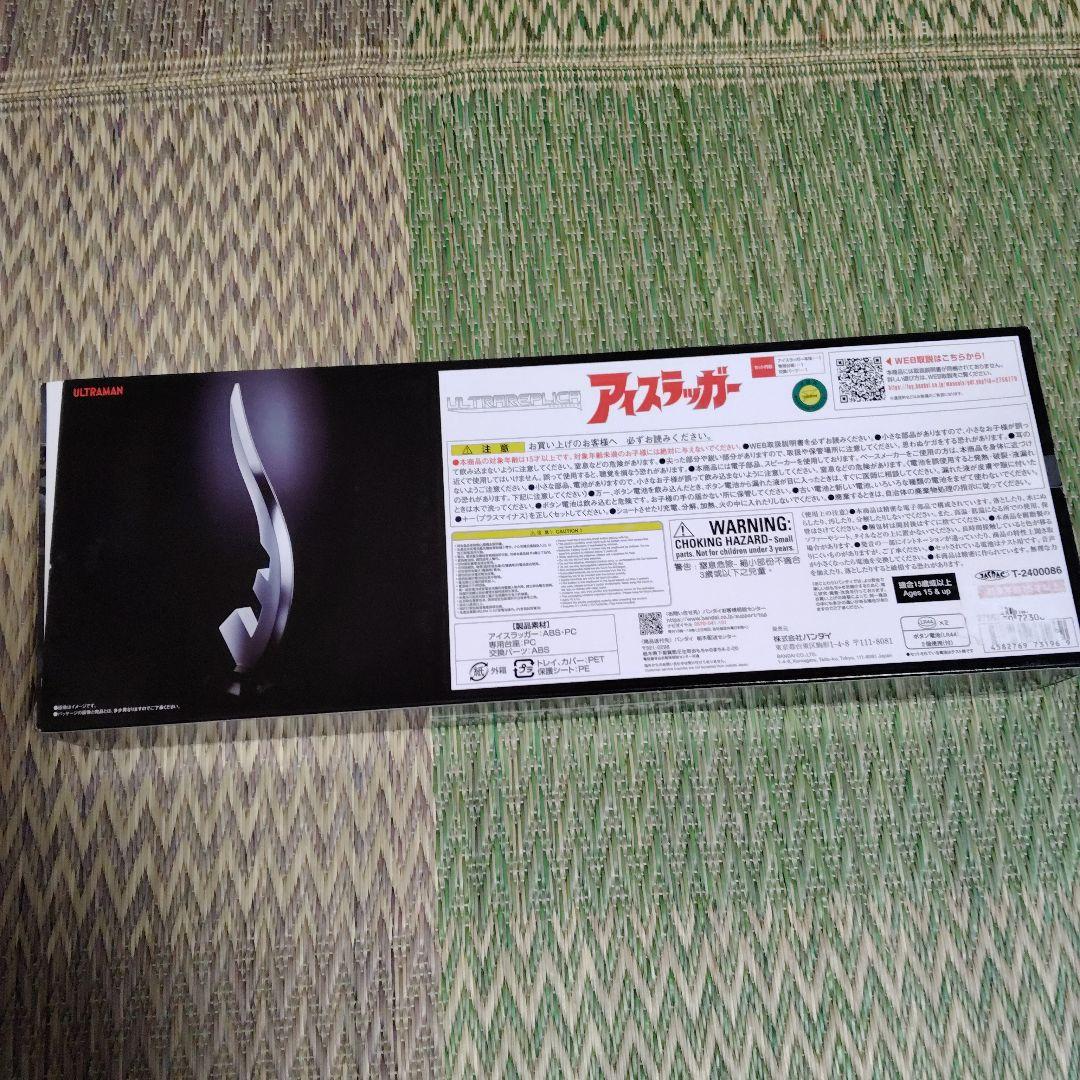 BANDAI ULTRA REPLICA アイススラッガー