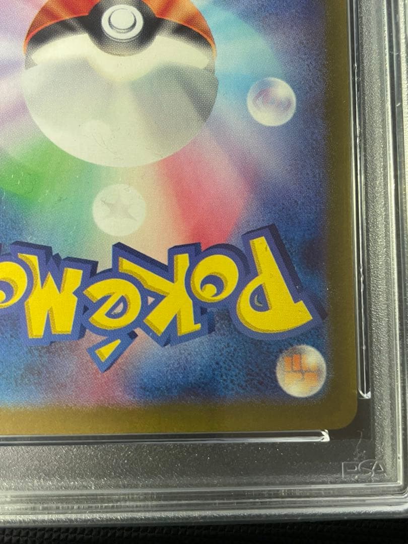 【ポケカ】イルカマンex SAR PSA10