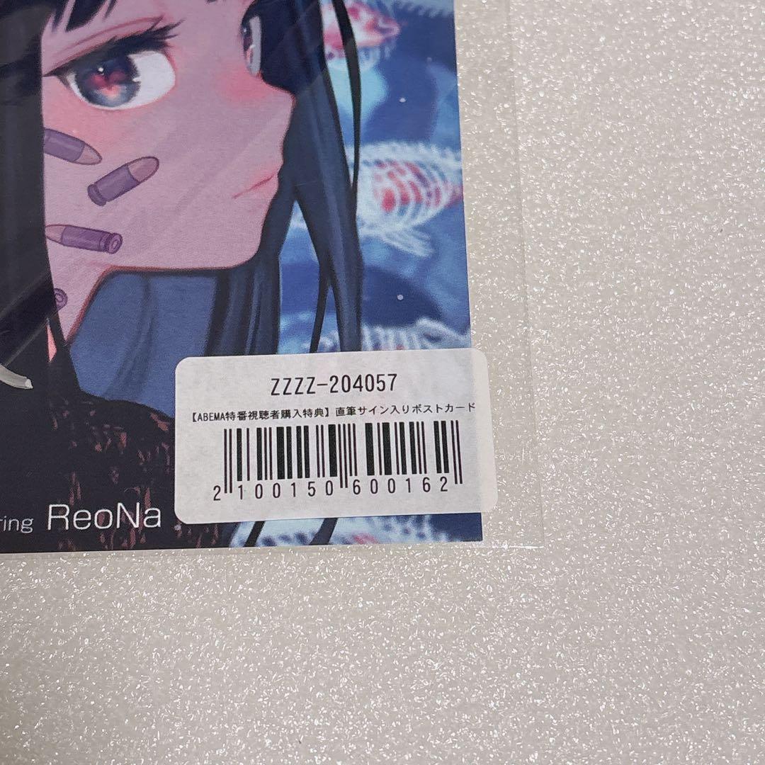 ReoNa 神崎エルザ ELZA2 直筆サインポストカード