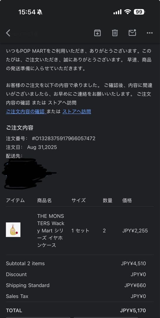 THE MONSTERS Wacky Mart イヤホンケース エビフライ2個