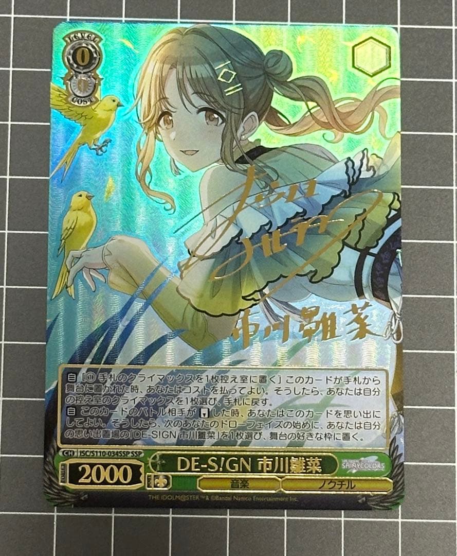 ヴァイス　アイドルマスター シャイニーカラーズ DE-S!GN 市川雛菜　SSP