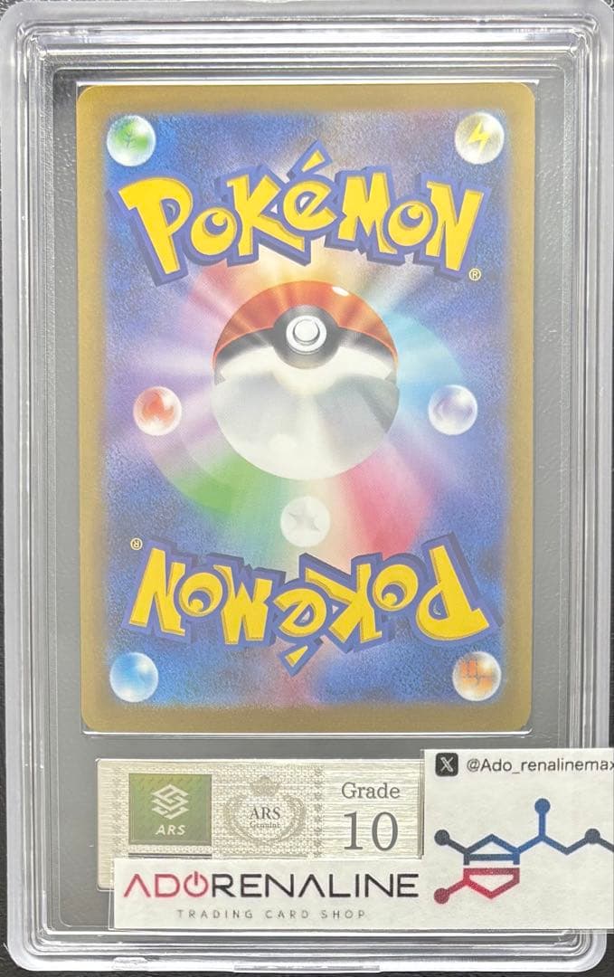 【ARS10】エーフィ Yu NAGABA 066/SV-P プロモ