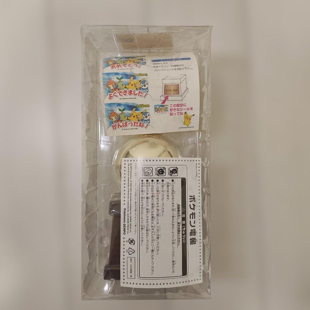ポケモン電報 ピカチュウ　トロフィー　Pokémon　DENPO