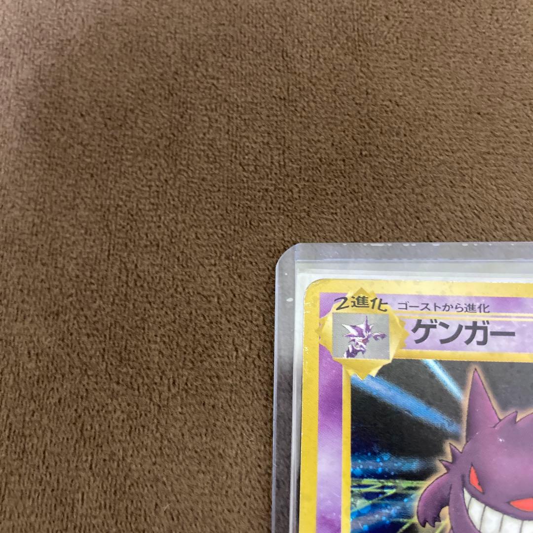 ポケモンカード ゲンガー旧裏 通信進化キャンペーン プロモ