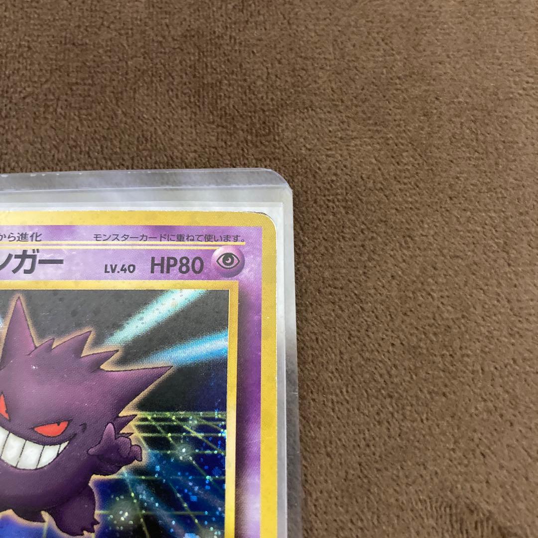 ポケモンカード ゲンガー旧裏 通信進化キャンペーン プロモ