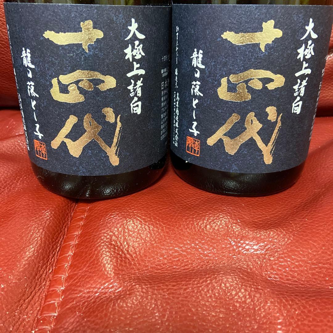 十四代大極上諸白龍の落とし子空瓶