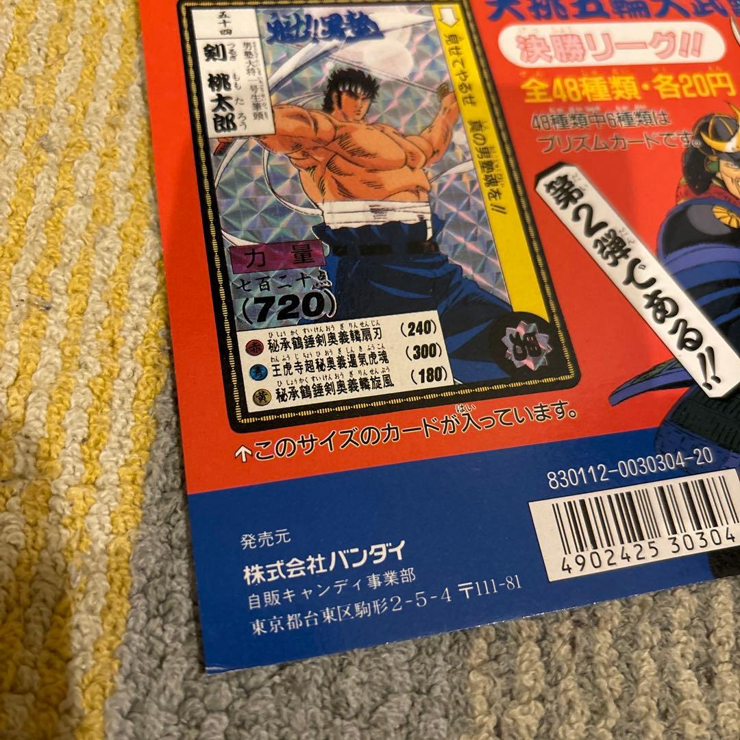 12 非売品　当時物　カードダス　専用　ディスプレイ　台紙　魁　男塾　激レア