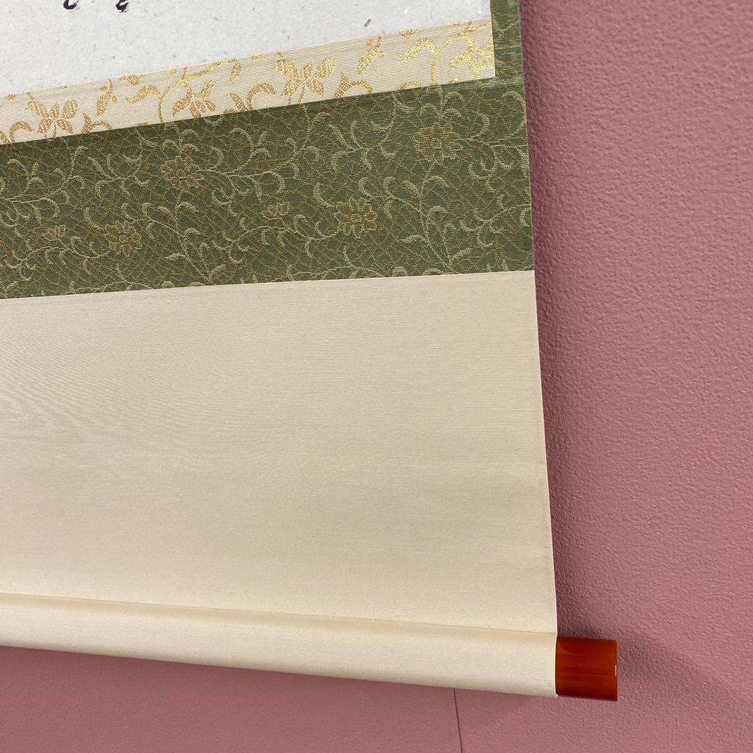 美品 掛け軸 福本積応作 馬画賛「同道唱和」宝林寺 共箱 禅語 縁起物 干支