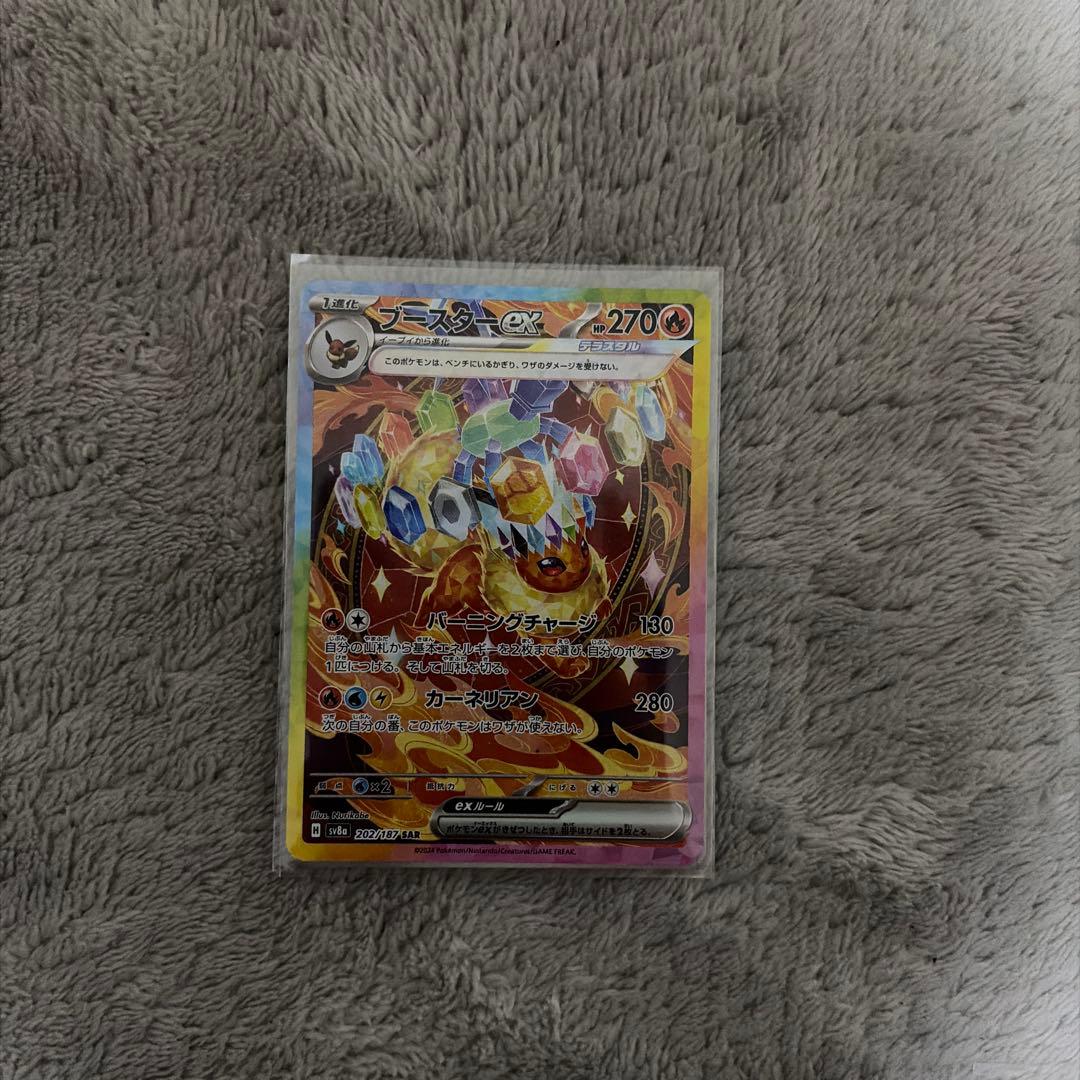 テラスタルフェスex ブイズ SAR 9枚セット ゴットパック ブラッキーex