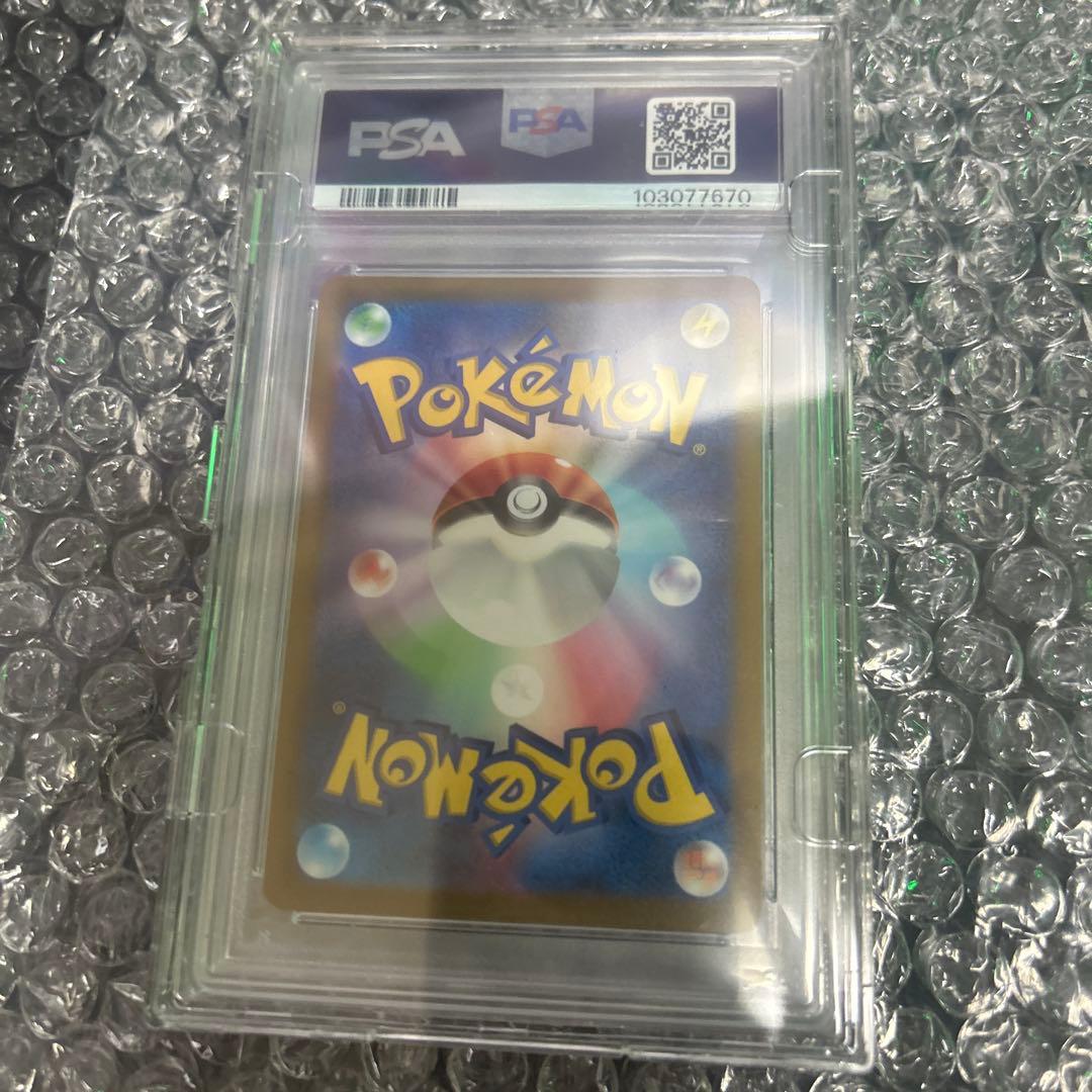 こくばバドレックスVMAX SA PSA10