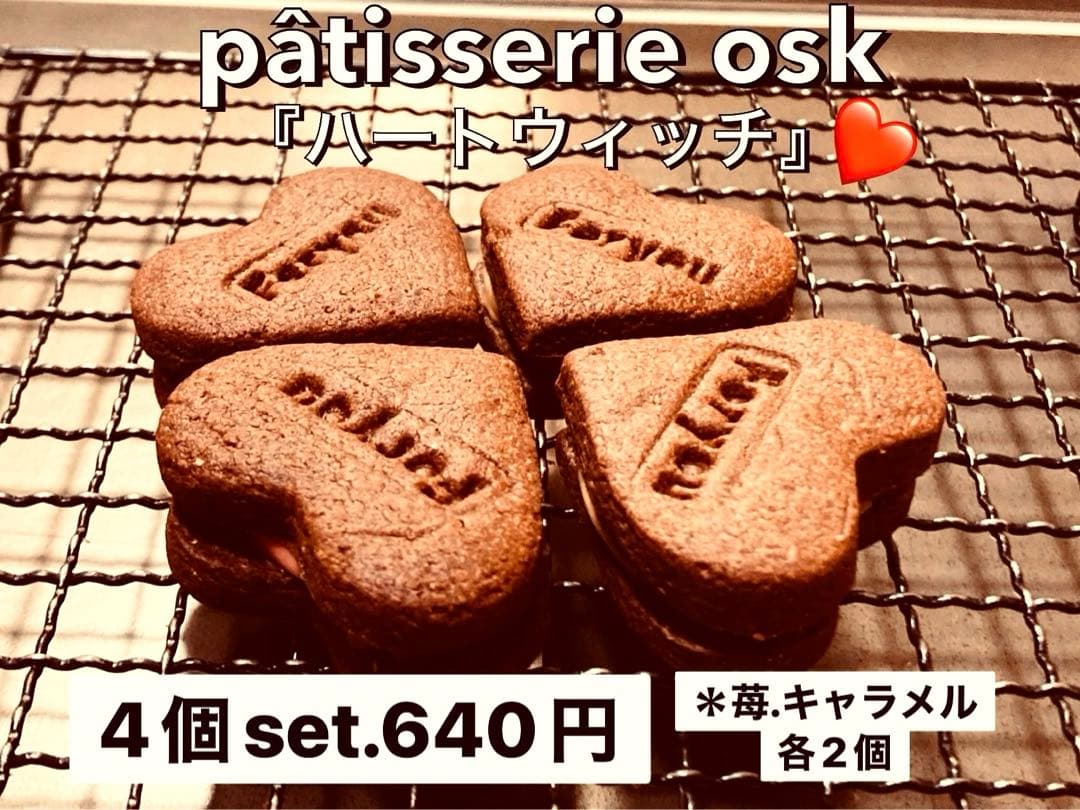オスクValentine♡手作り焼き菓子(専用)
