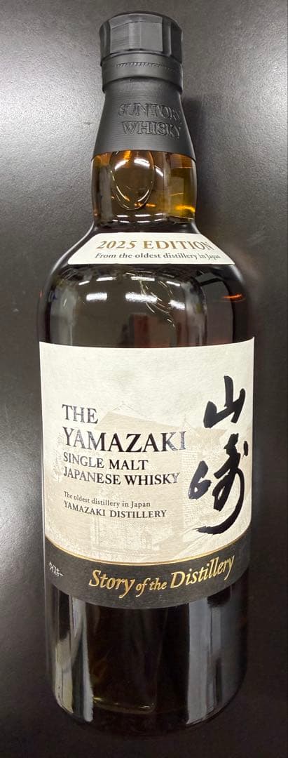 サントリーシングルモルトウイスキー山崎　2025 EDITION