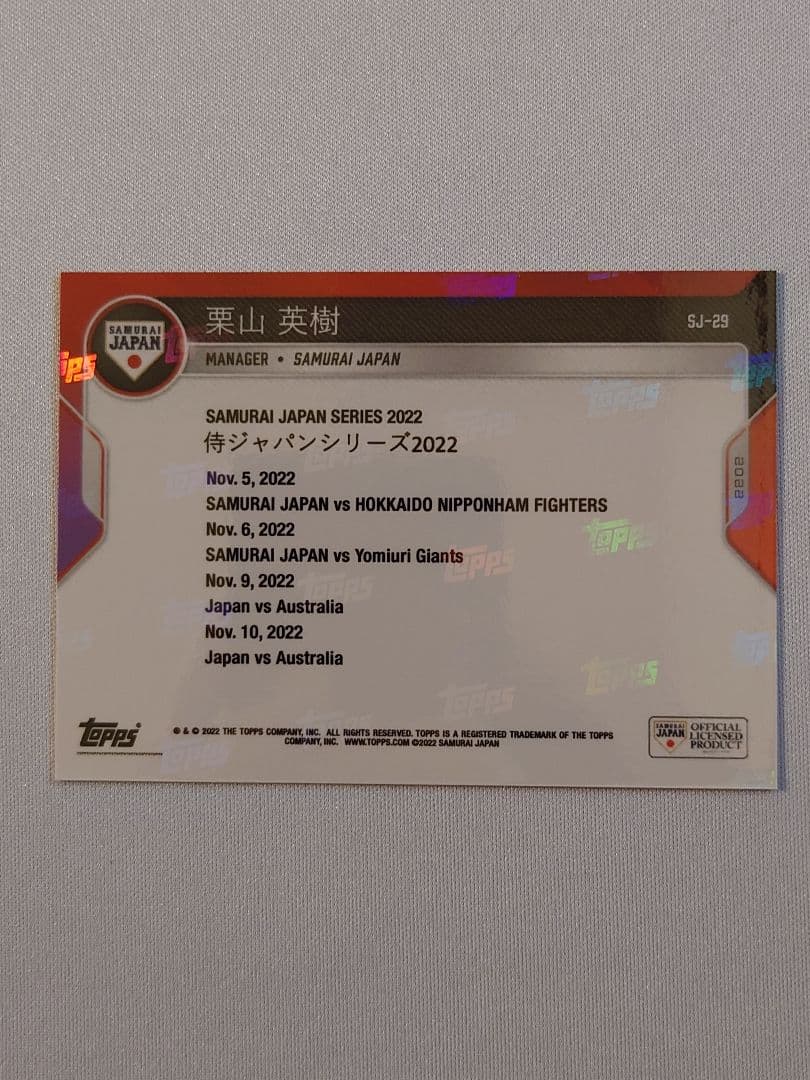 栗山英樹 北海道日本ハムファイターズ 侍ジャパン topps now