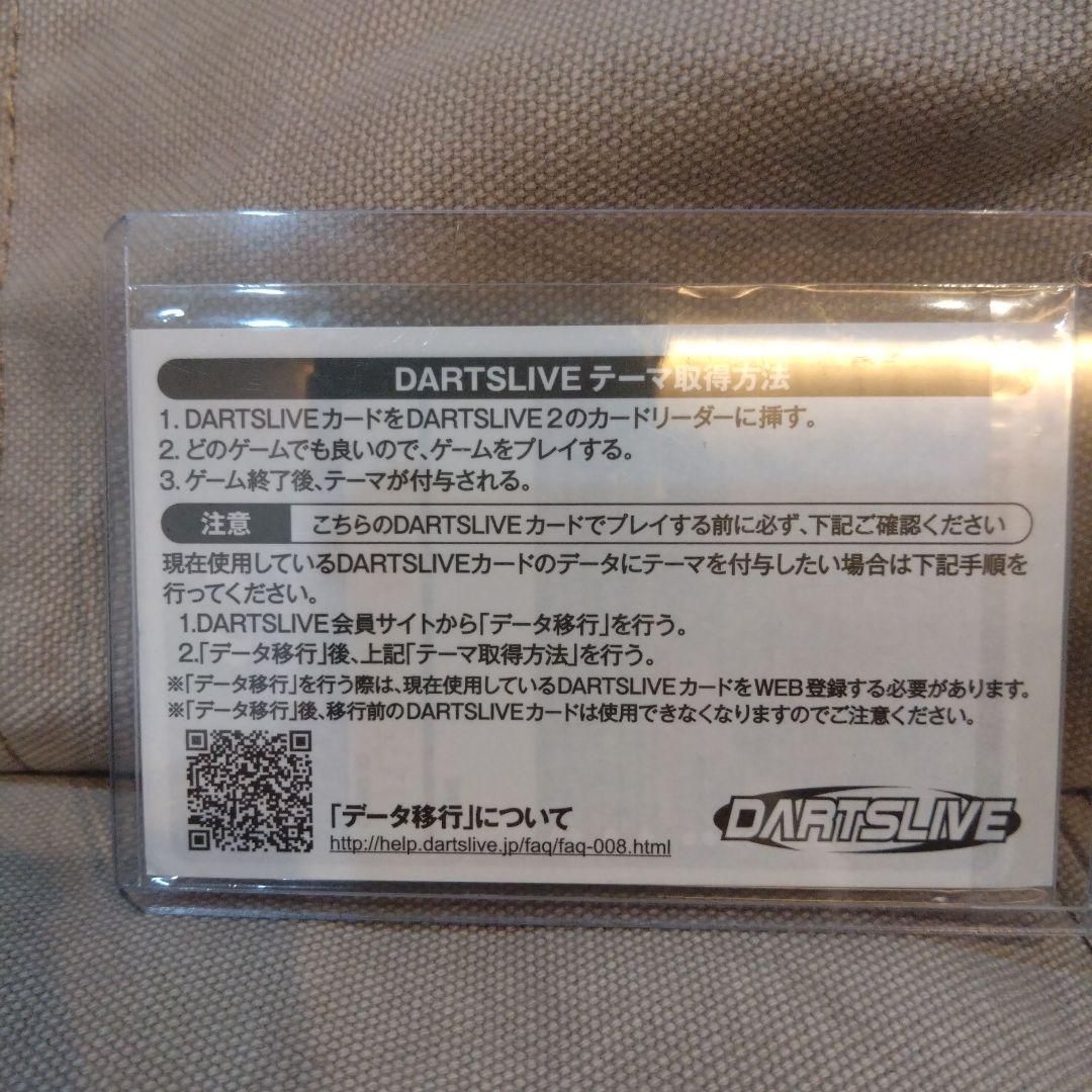 DARTSLIVEカード サイン入り　村松治樹