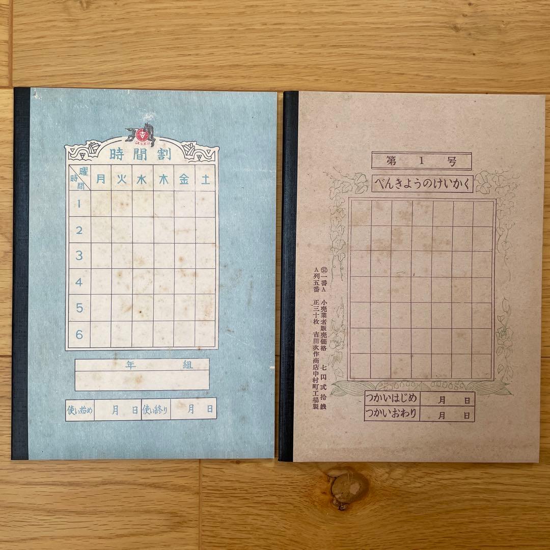 「ヨシダノート復刻版」14冊セット インテリア レトロ 文具 昭和 プレゼント