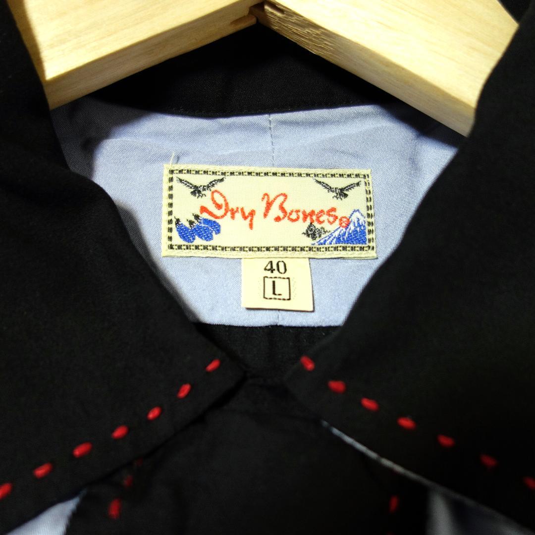 Dry Bones ボウリングシャツ【L】ドライボーンズ 日本製　アメカジ