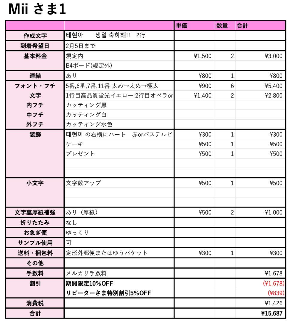 2月5日までリピ【Mii】さま専用ページ　オーダー 名前 うちわ 文字 連結