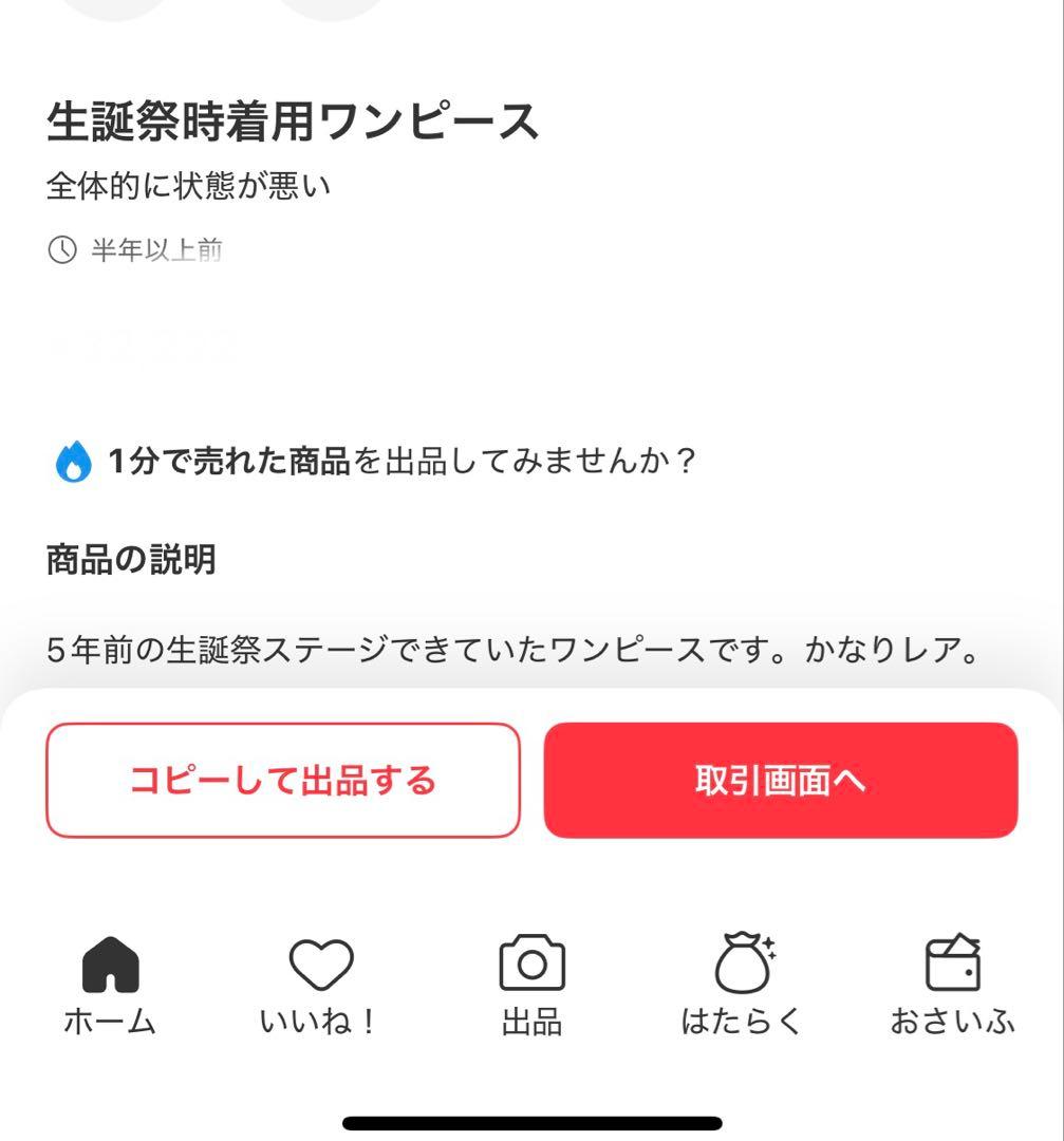 あのちゃん生誕祭時着用ワンピース 【激レア】【本人着用品】