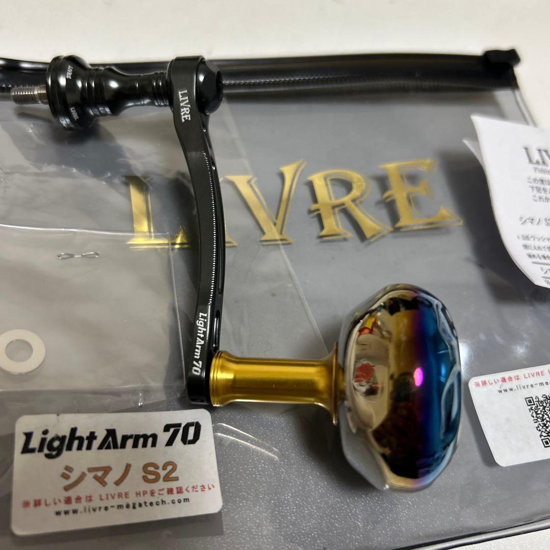 リール LIVRE Light Arm 70