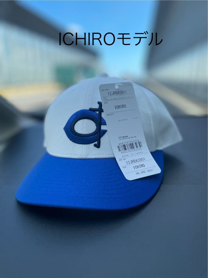 イチロー選抜KOBE CHIBEN 神戸智辯オーセンティック キャップ 帽子