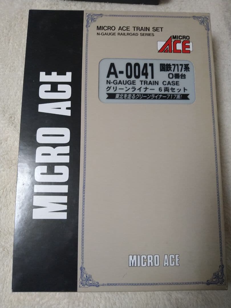 【マイクロエース】A-0041 国鉄717系 グリーンライナー 6両セット