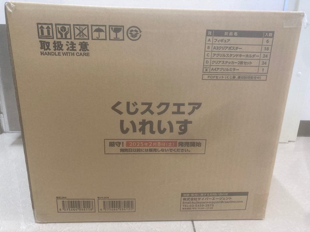 くじスクエア　いれいす　1ロット