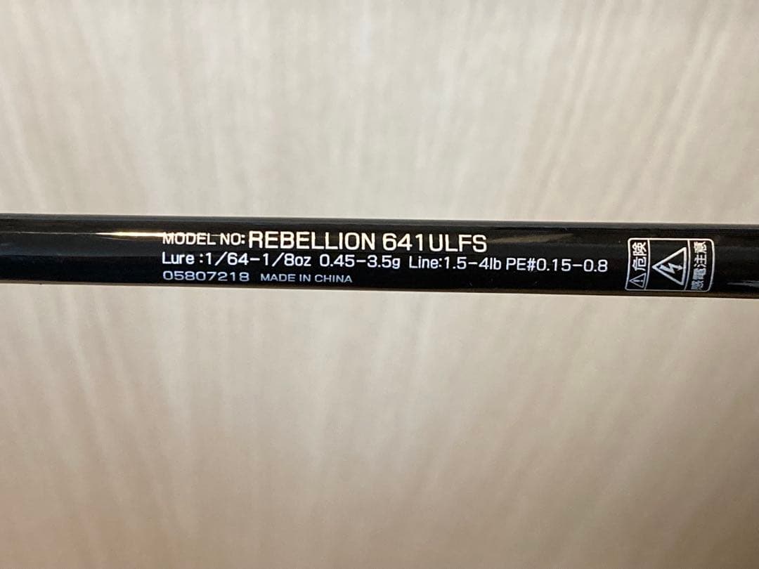 【手渡し限定】【ジャンク】ダイワリベリオン641ULFS 641L　2本セット