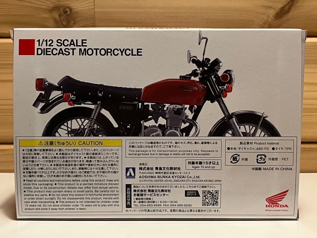 Honda CB400FOUR 1/12 ダイキャストモデル