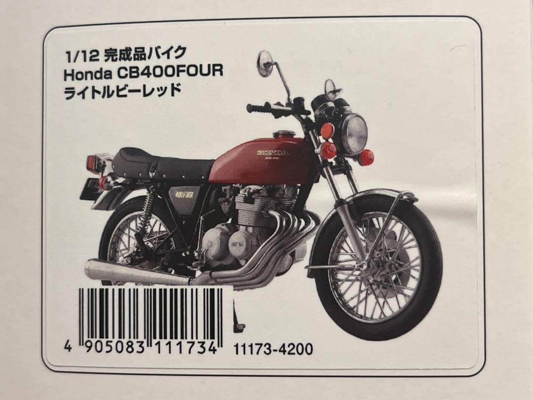 Honda CB400FOUR 1/12 ダイキャストモデル