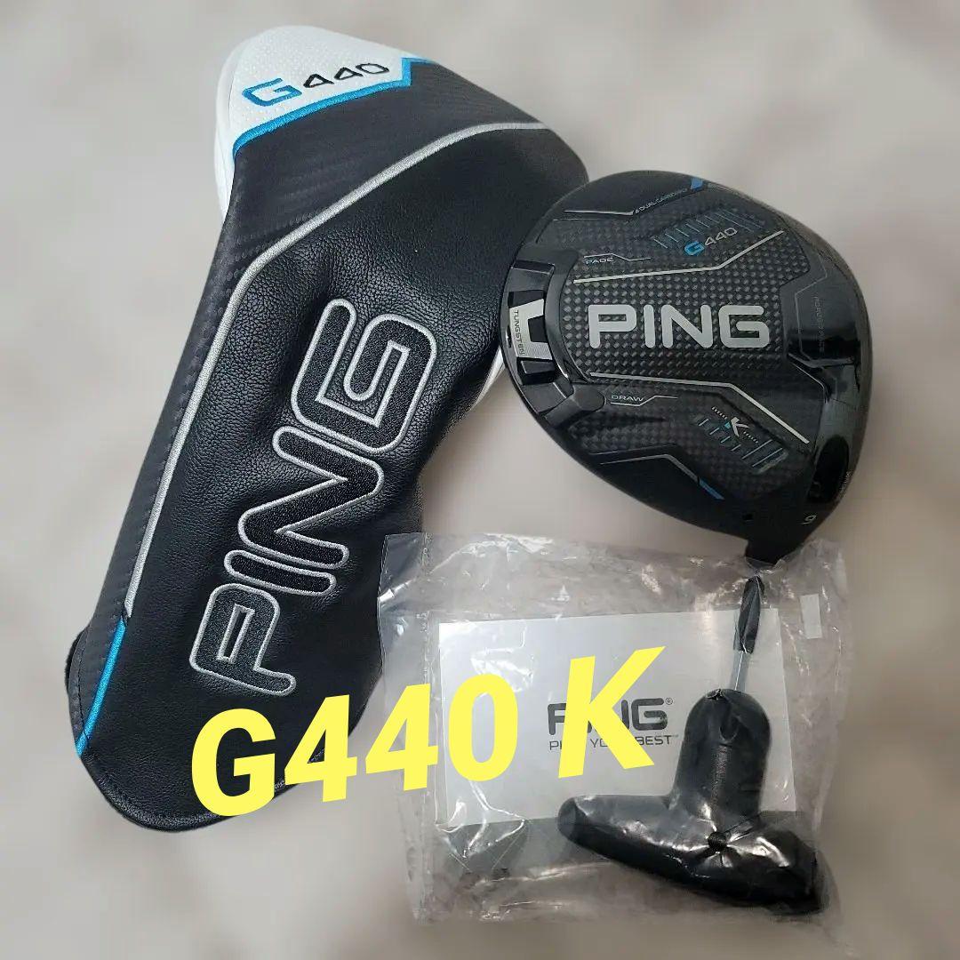 G440K 9° PING ドライバーヘッドのみ１Ｗ