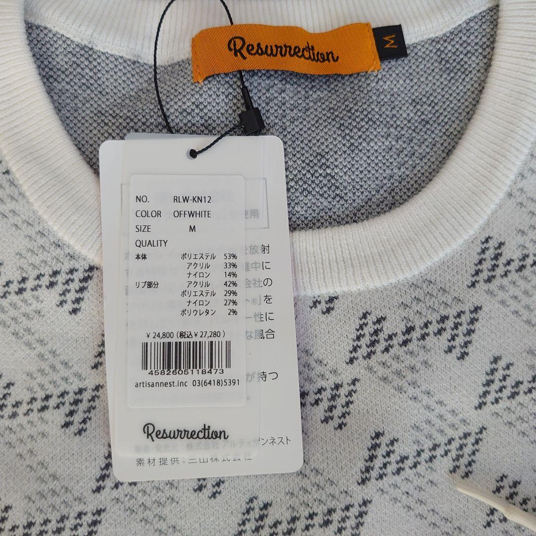 【新品未使用】レザレクション　GMクルーネックニットとスカートセット