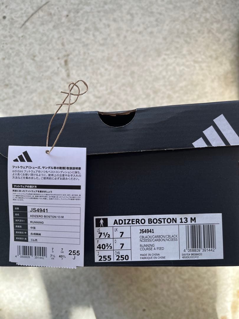 【極美品】アディダス アディゼロボストン13 25.5cm ブラック