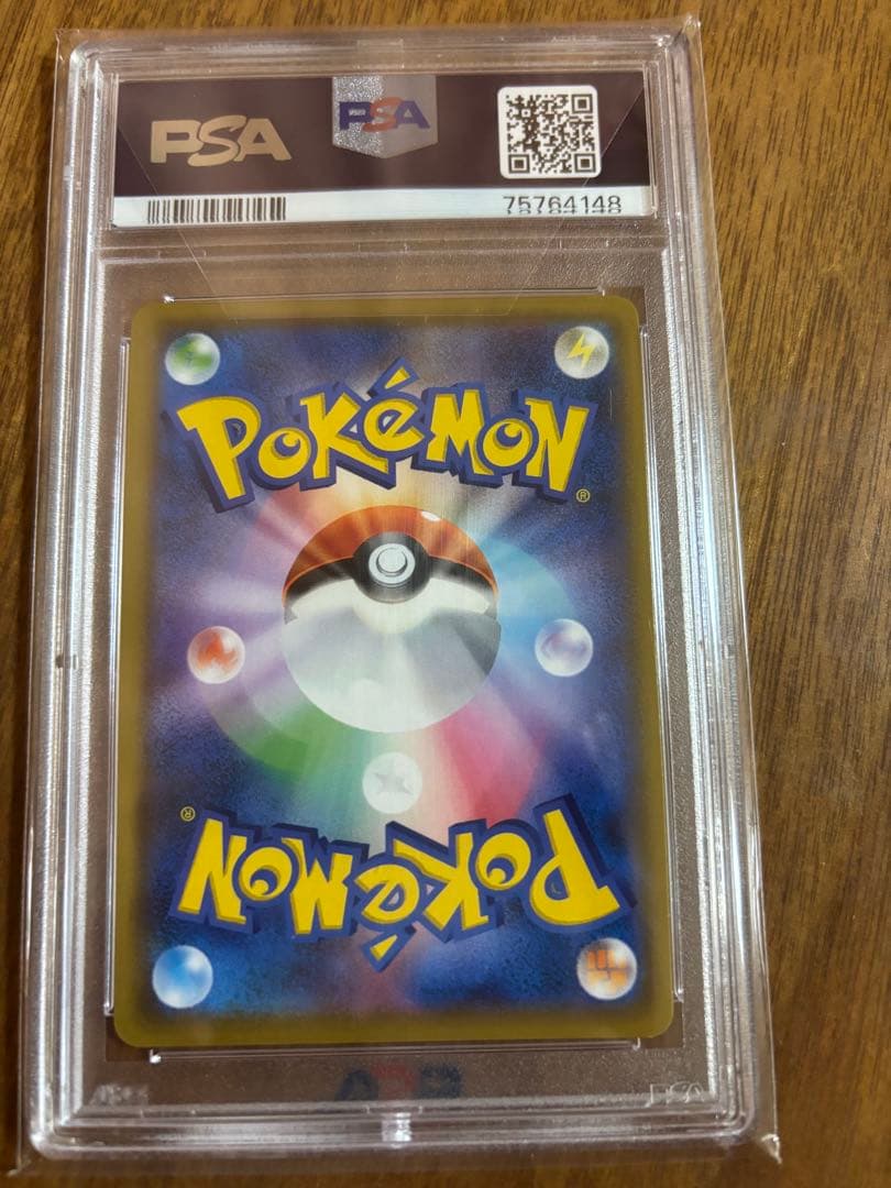 【PSA10】ソルガレオ&ルナアーラGX SR ポケカ