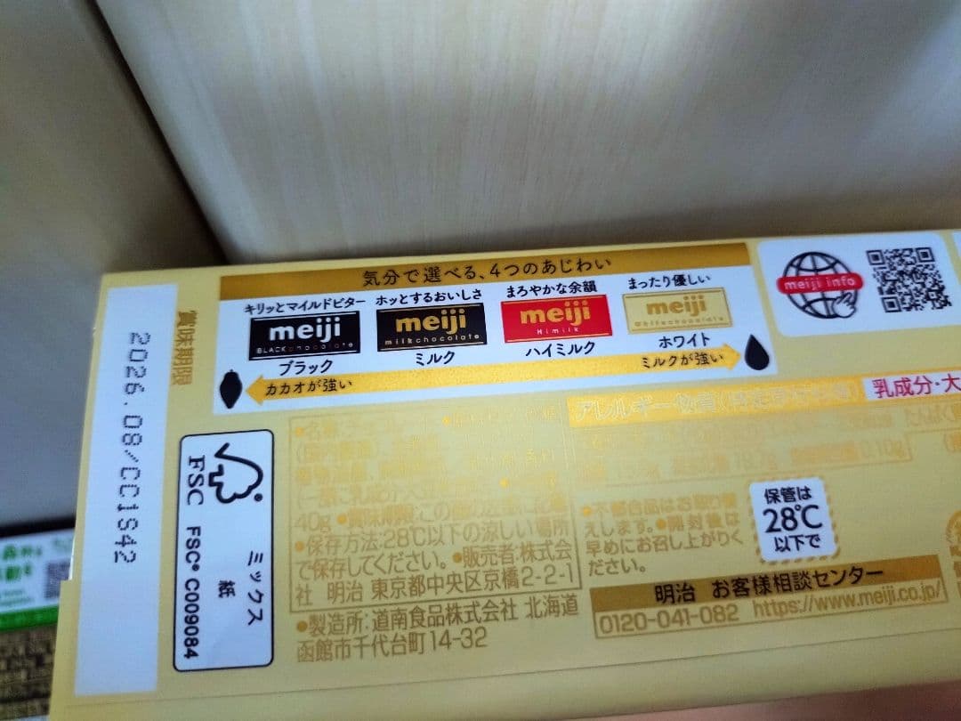 明治板チョコチョコレート＆ガーナチョコレート275枚詰め合わせ