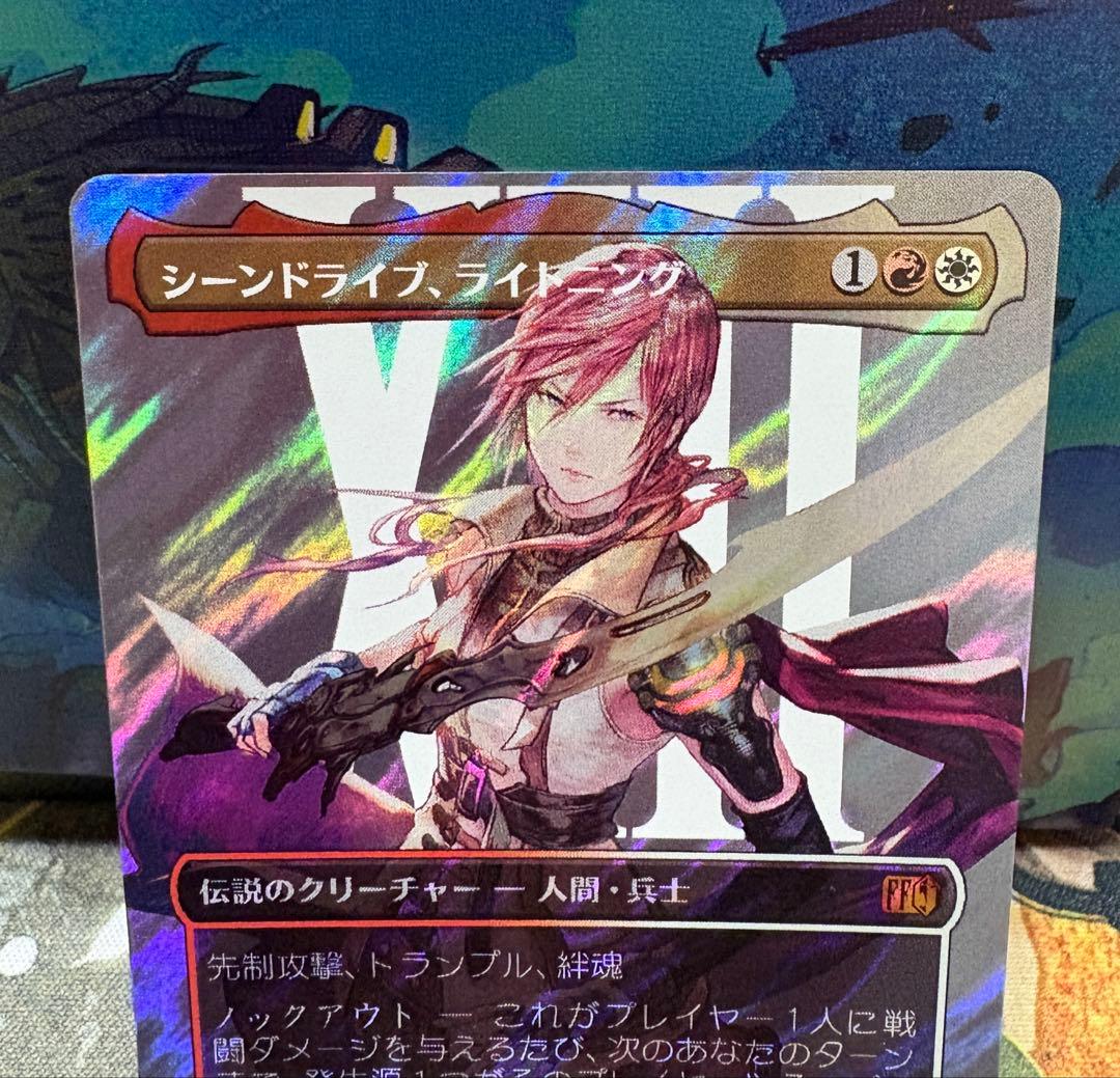 MTG FF シーンドライブ、ライトニング サージfoil