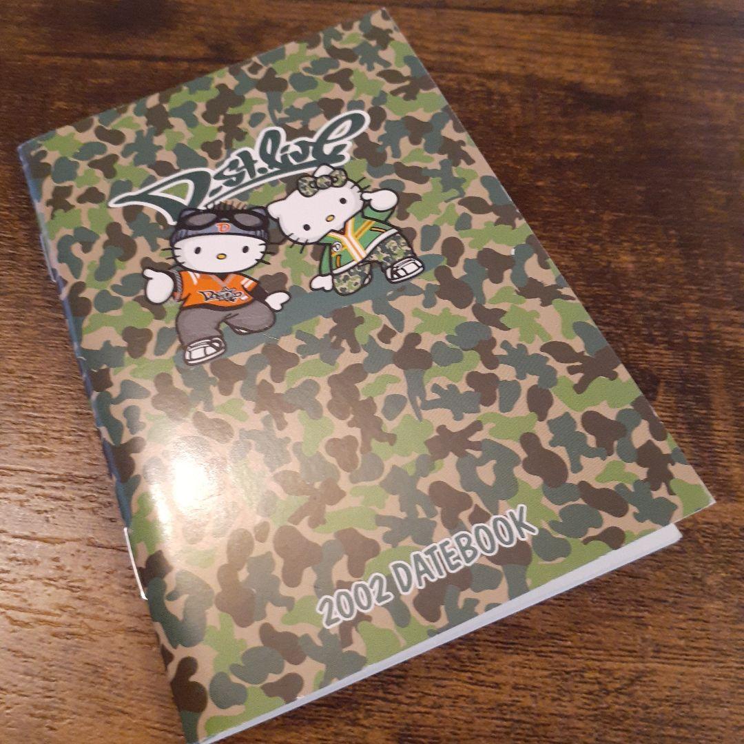 極レア☆アーミーキティちゃん&ダニエルダイアリー