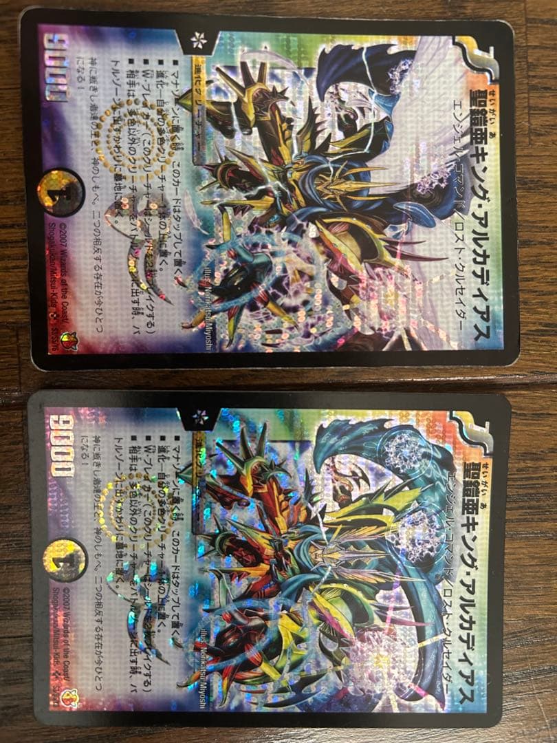 超神星キング・アルカディアス & クィーン・アルカディアス セット