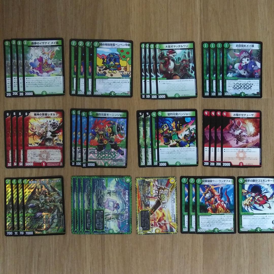 デュエマ　構築済み　4デッキ