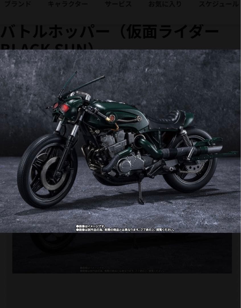 未開封品　仮面ライダーブラックサン　シャドームーン　バトルホッパー　セット