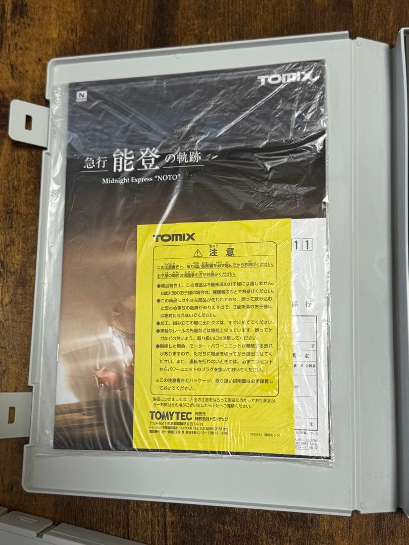 TOMIX JR 489系 さよなら能登 限定品 92969