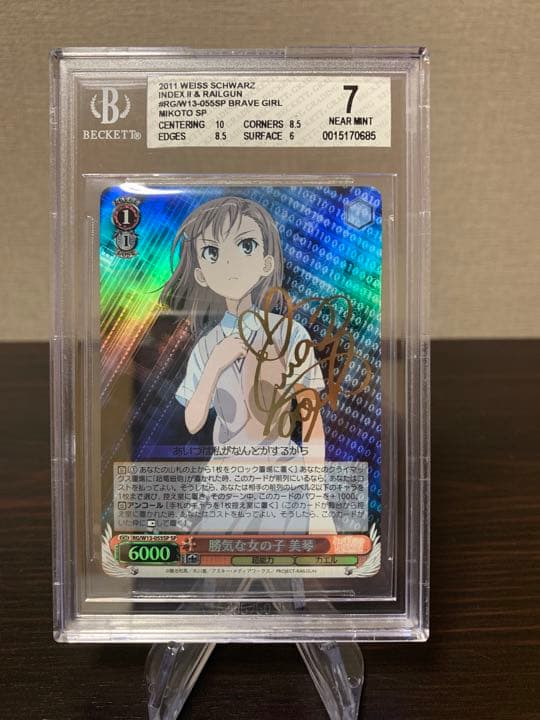 ヴァイスシュヴァルツ　金サイン　勝気な女の子　美琴　BGS7点