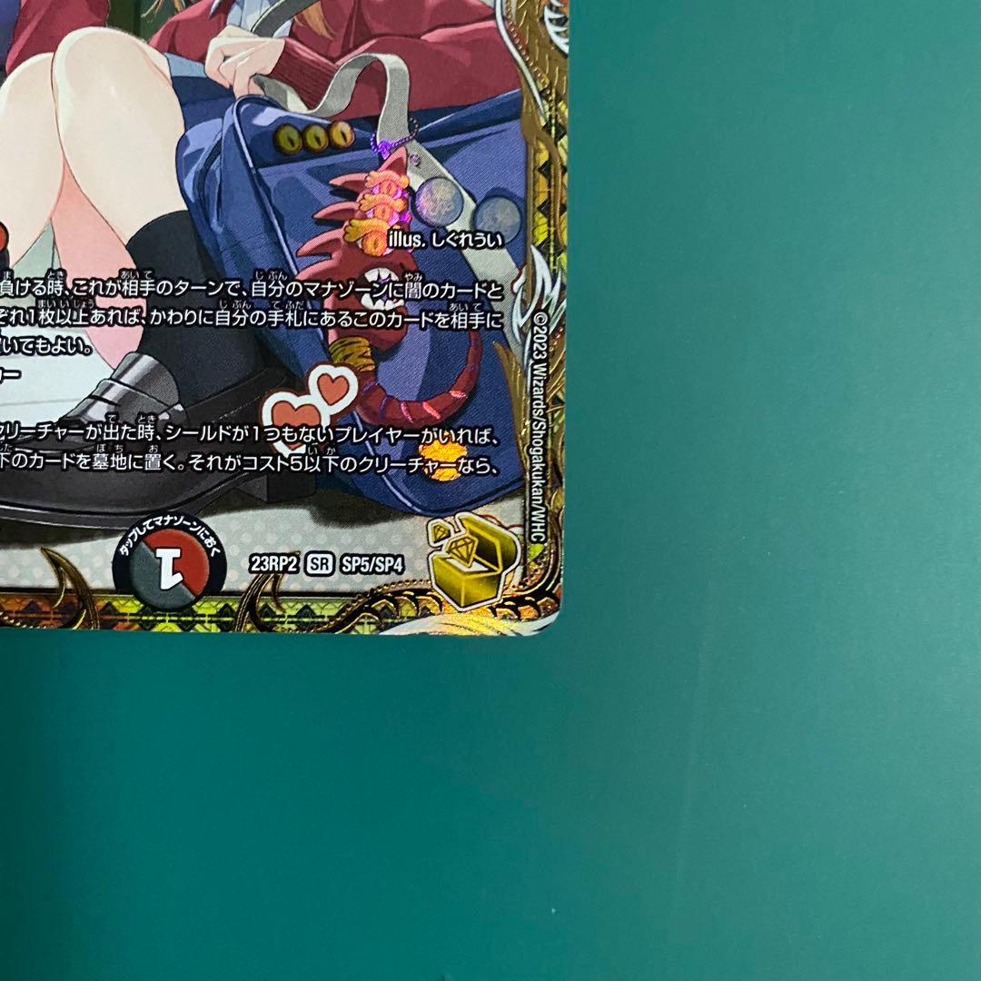 【最安値】一王ニ命三眼槍　バラドヴィナシューラ　金トレジャー　1枚