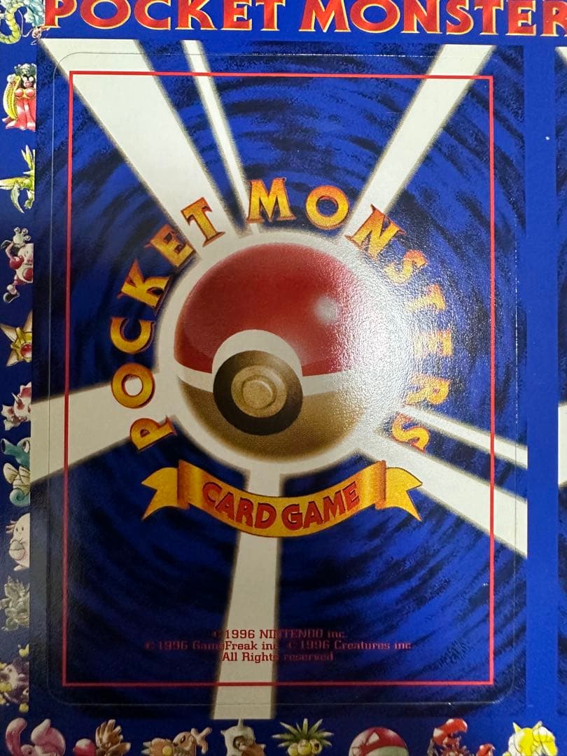 ポケットモンスターカードゲーム次世代ワールドホビーフェア特別限定拡張シート　旧裏