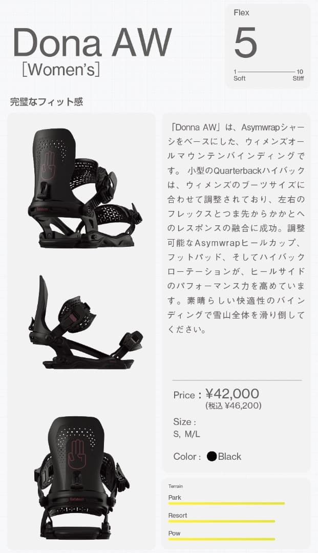 Bataleon Dona レディース スノーボードビンディング バタレオン