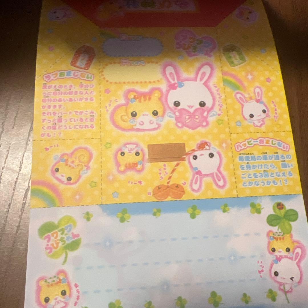 平成レトロ　ふわふわらびちゃん　メモ帳