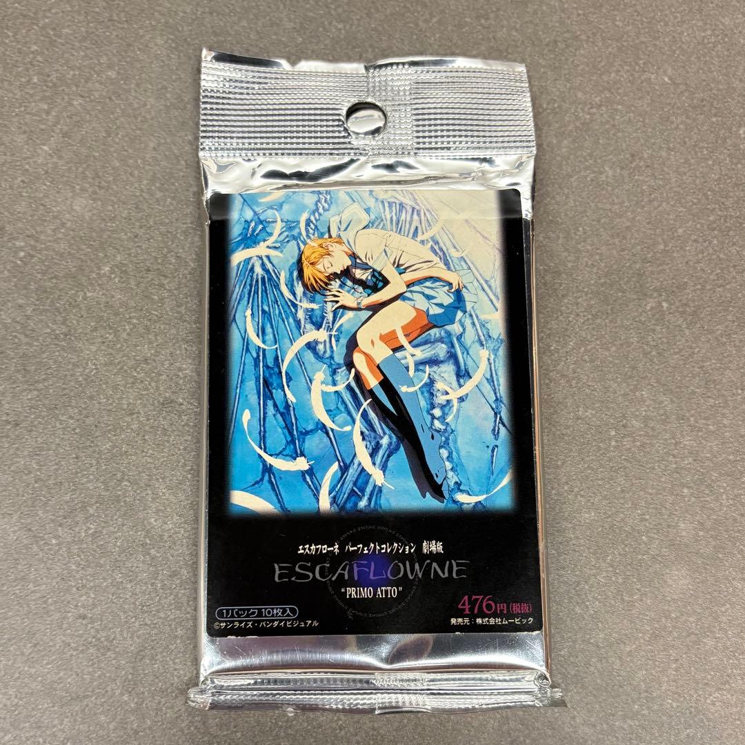 エスカフローネ パーフェクトコレクション 劇場版 プラチナパック