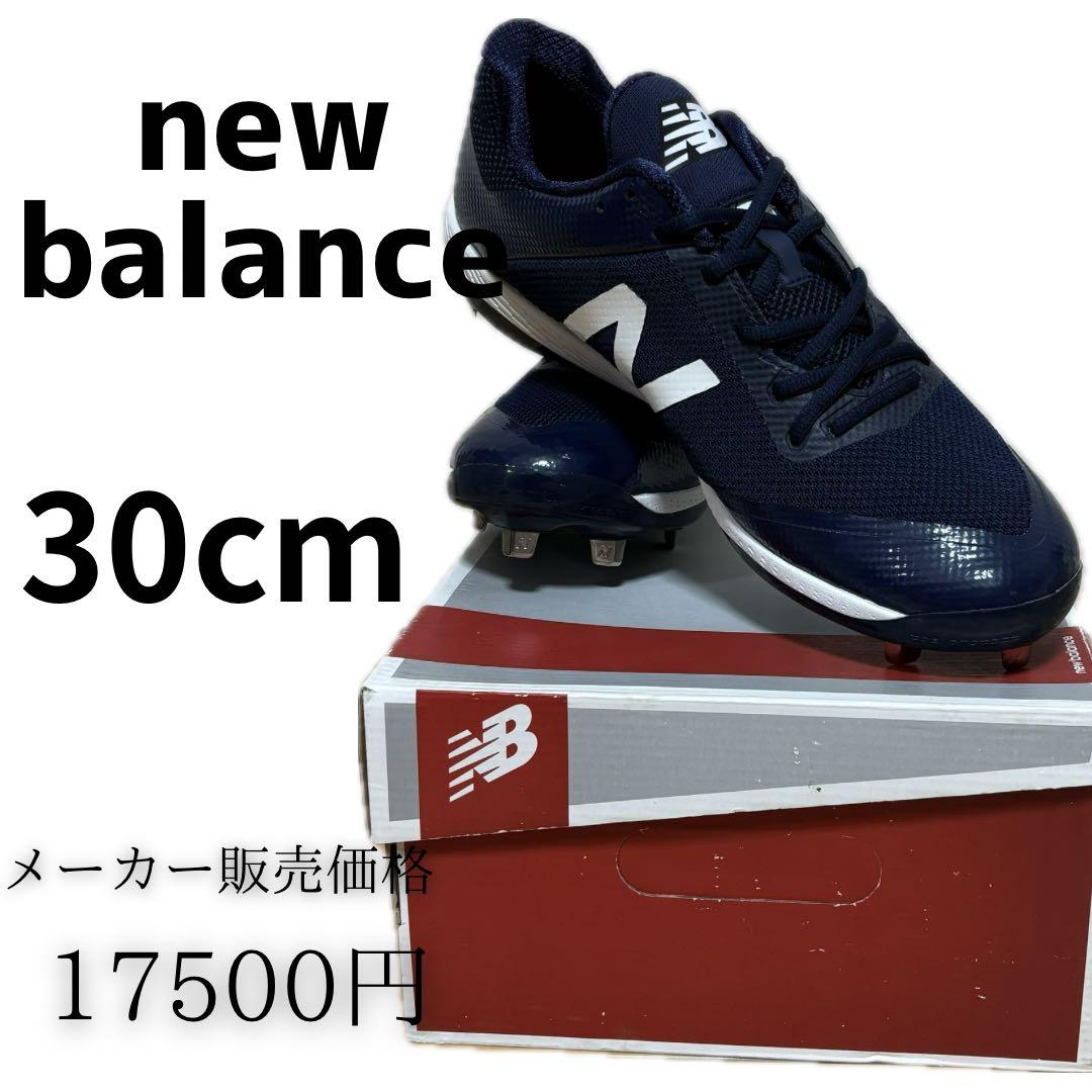 新品未使用 ニューバランス 野球 スパイク 30cm new balance 紺