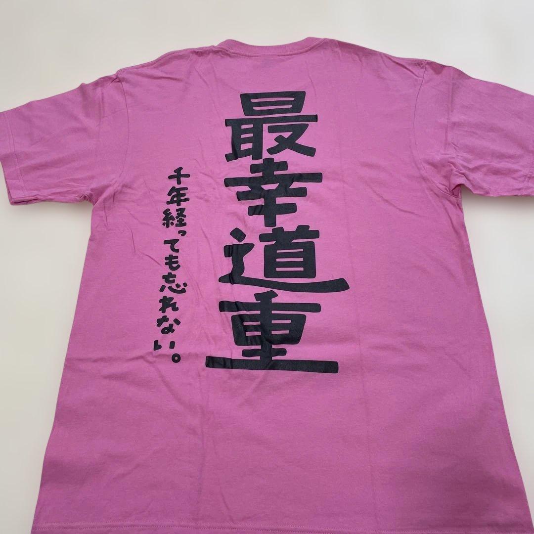 道重さゆみ Tシャツ XL