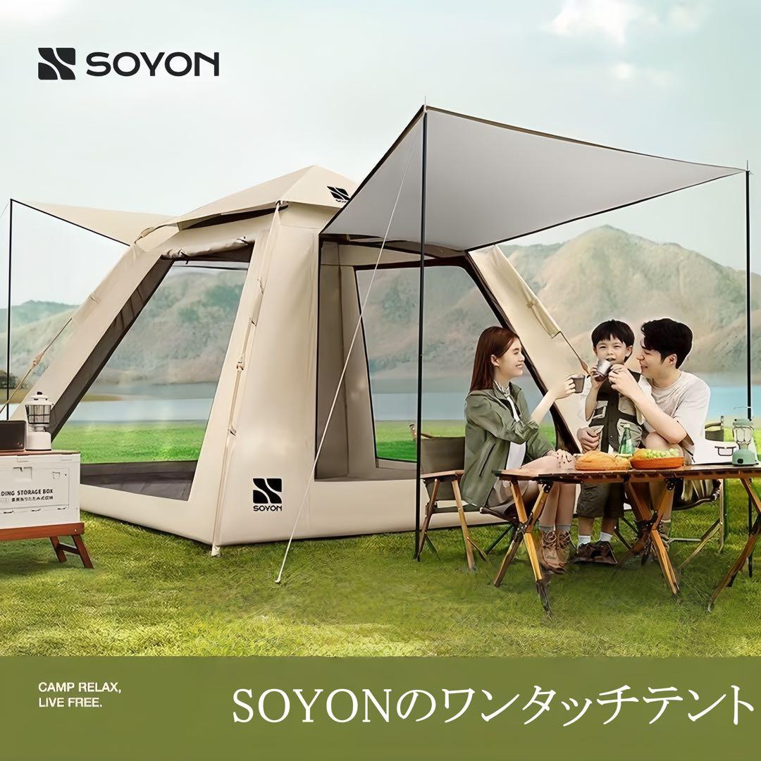 SOYON ワンタッチテント フルスクリーン式　2.4mX2.4m